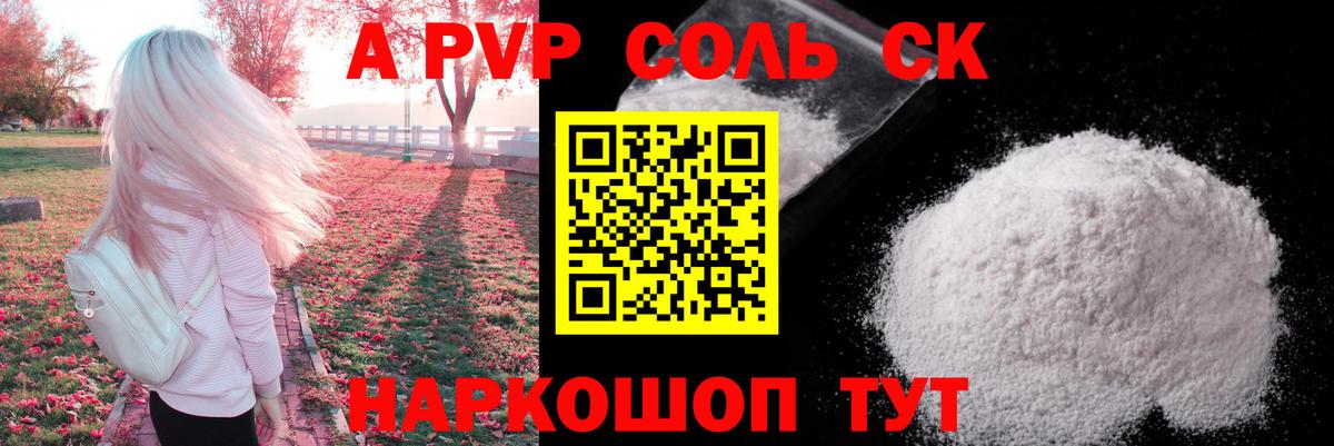 A-PVP СК КРИС Казань