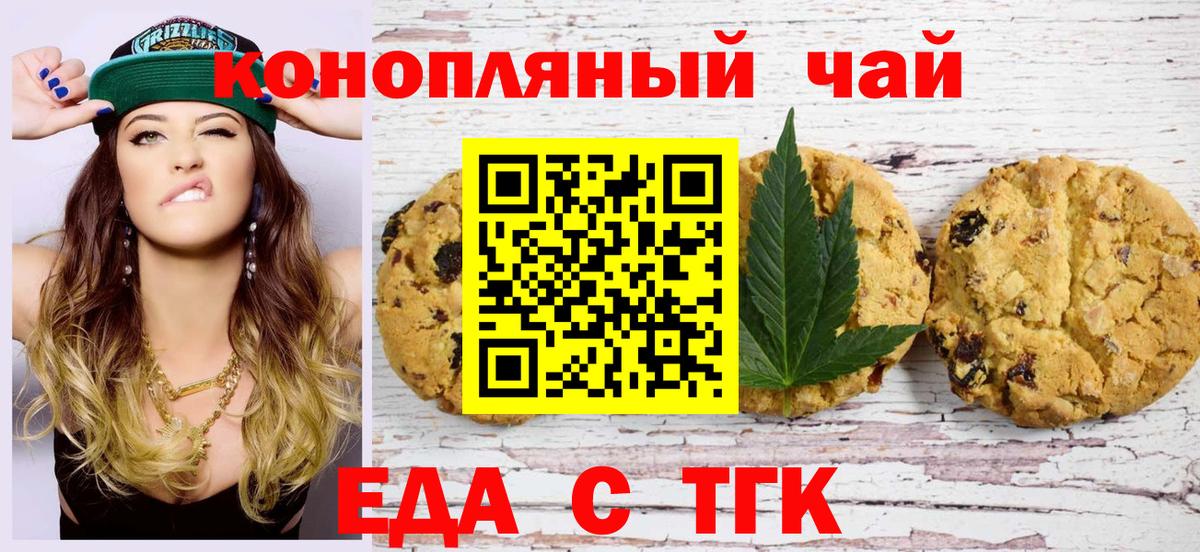 Еда ТГК марихуана Казань
