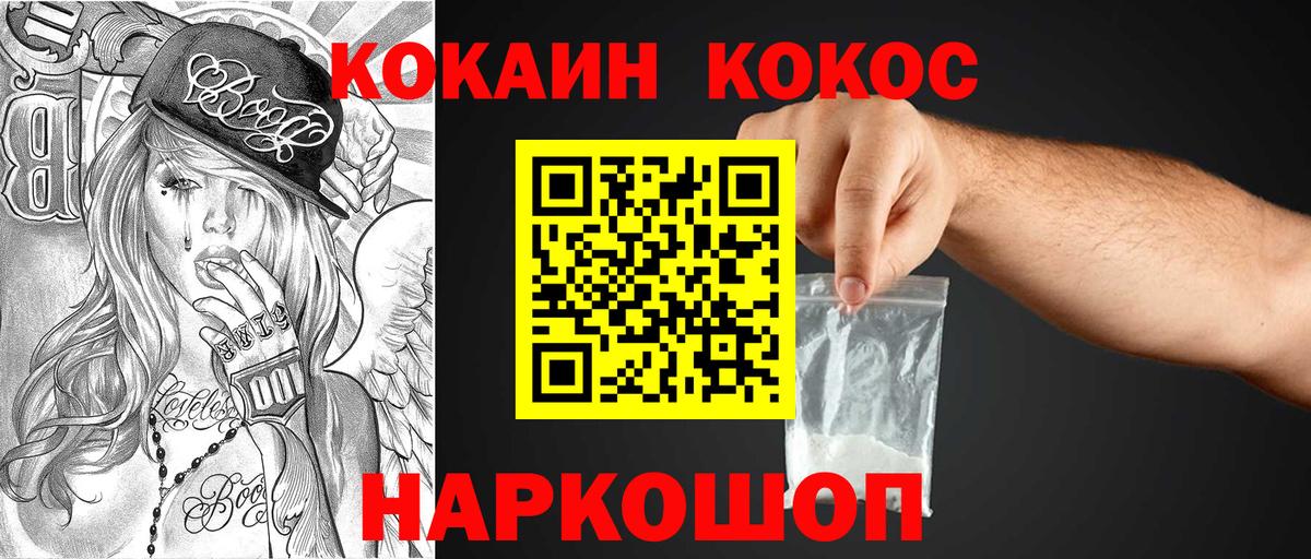 Cocaine Columbia  как найти закладки  Вход с VPN  Казань  Cocaine FishScale  Cocaine 