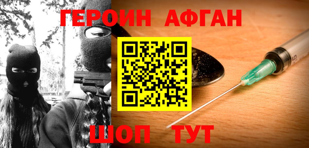 ГЕРОИН белый  Вход с VPN  Казань 