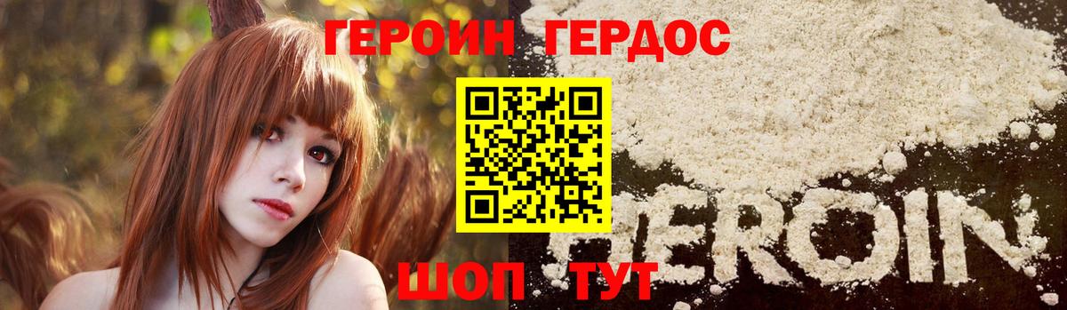ГЕРОИН гречка Казань
