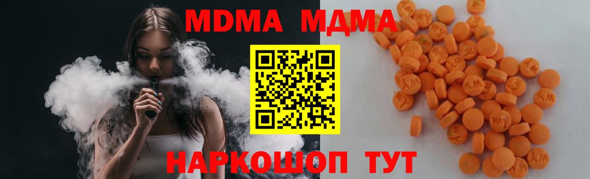 MDMA кристаллы  МДМА crystal  Вход с VPN  MDMA  Казань 