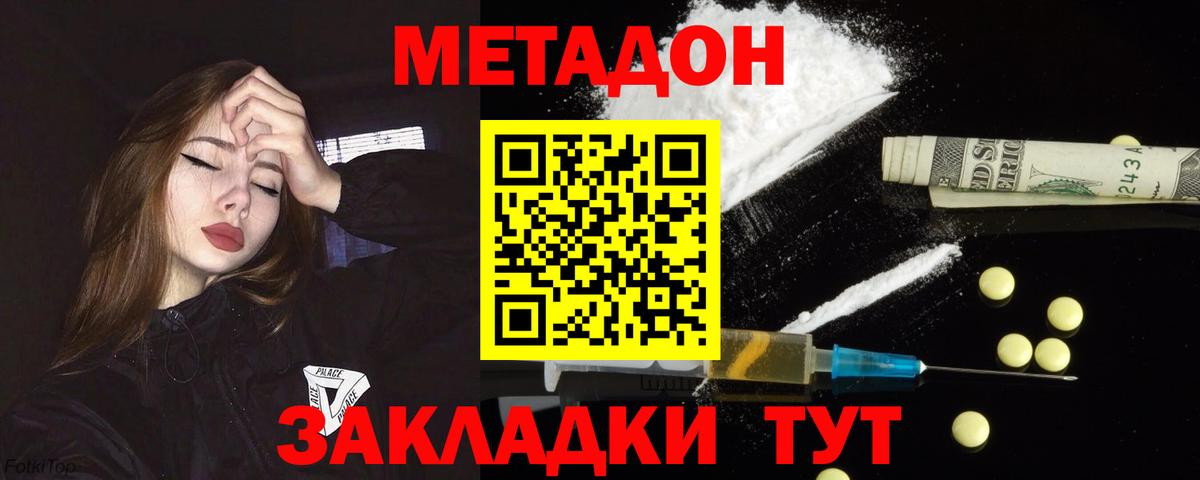 Казань  Метадон кристалл  Вход с VPN 