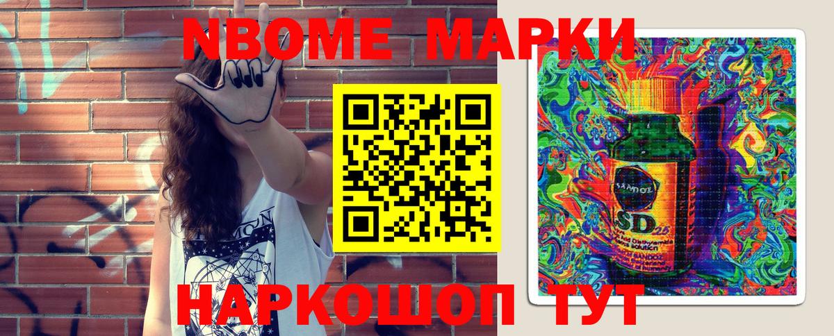 Казань  Марки N-bome 1,8мг  Марки N-bome 1,8мг  Марки N-bome  Вход с VPN 