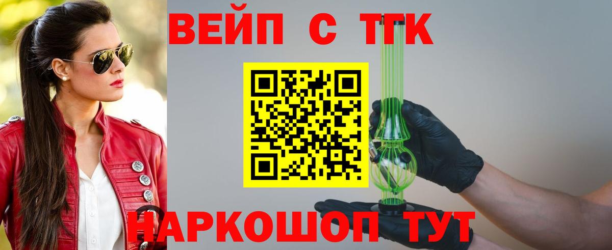 Дистиллят ТГК вейп Казань